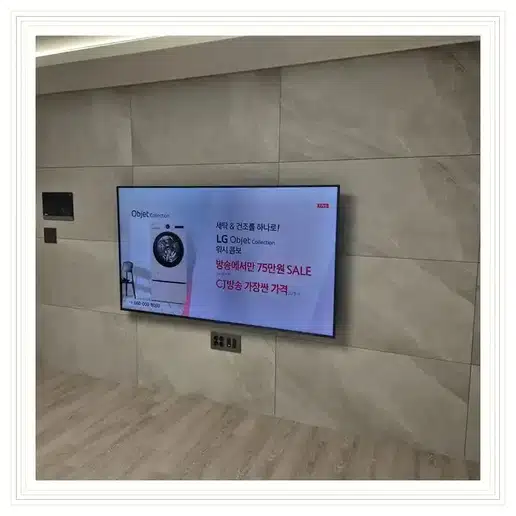 벽걸이TV 설치 참고 이미지 11-7 두 번째 사진