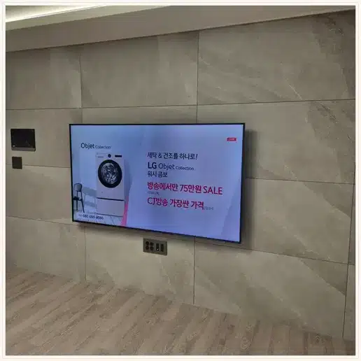 벽걸이TV 설치 참고 이미지 11-25 두 번째 사진