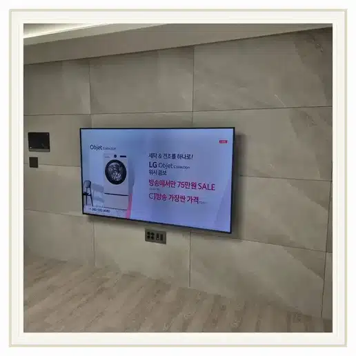 벽걸이TV 설치 참고 이미지 11-29 두 번째 사진
