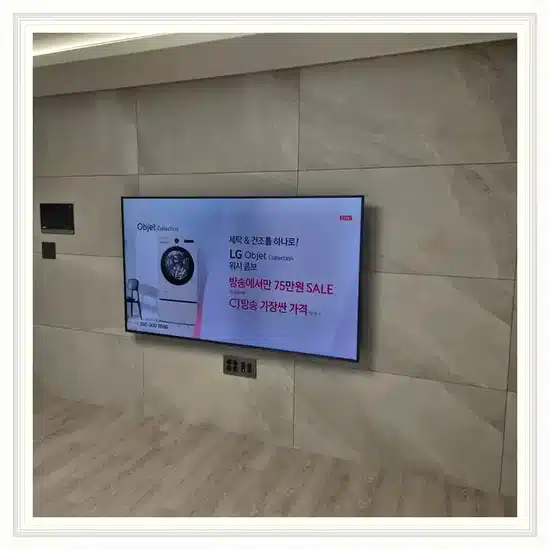 청라국제업무단지센텀대광로제비앙 벽걸이TV 설치 상담 참고 이미지 첫 번째