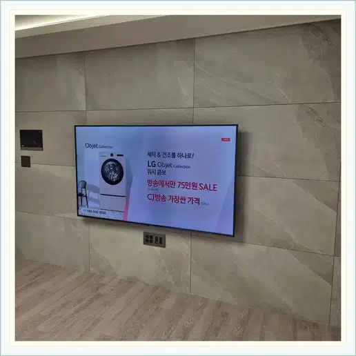 벽걸이TV 설치 참고 이미지 11-63 두 번째 사진
