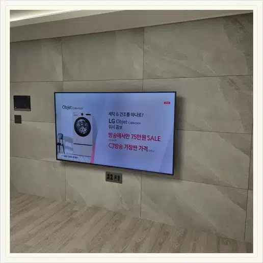 루원시티대성베르힐더센트로 벽걸이TV 설치 상담 참고 이미지 첫 번째