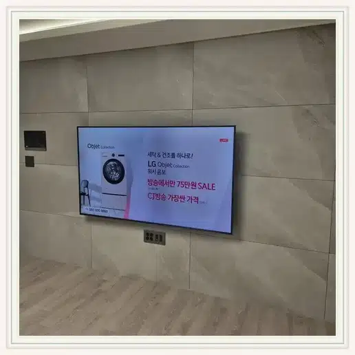 제일풍경채디오션 벽걸이TV 설치 상담 참고 이미지 첫 번째