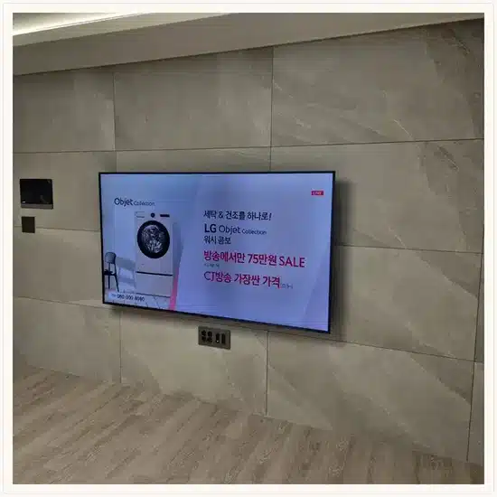 호반써밋스카이센트럴 벽걸이TV 설치 상담 참고 이미지 첫 번째